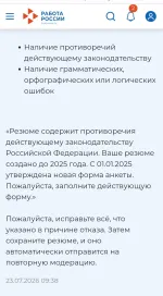 Trudvsem.ru - общероссийская база вакансий фото