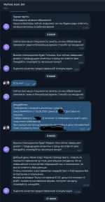 Служба доставки еды My Food (Россия, Москва) фото