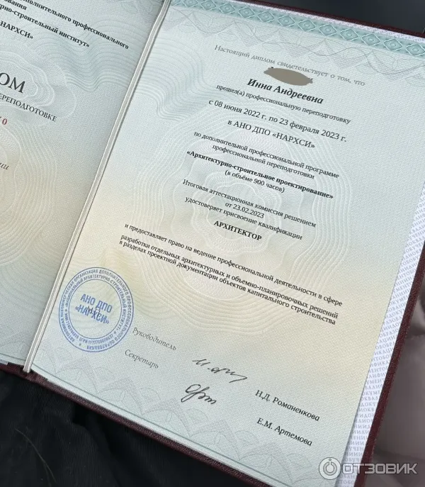 АНО ДПО Национальный архитектурно-строительный институт (Россия, Москва) фото