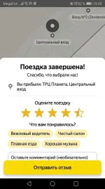 Такси "Яндекс.Такси" (Россия, Москва) фото