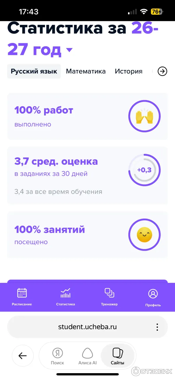 Учеба. ру - подготовка к ЕГЭ и ОГЭ фото