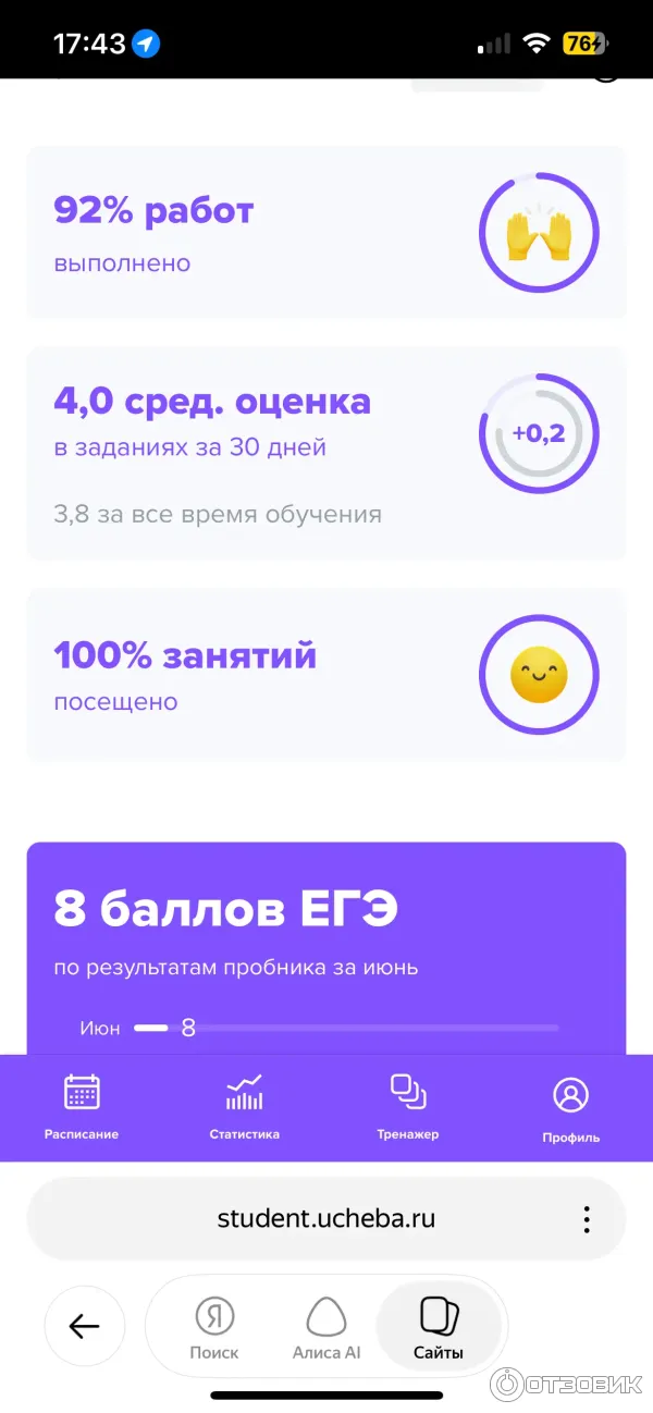 Учеба. ру - подготовка к ЕГЭ и ОГЭ фото