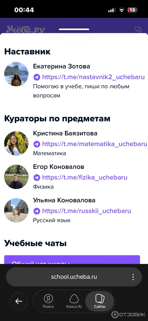 Подтверждение покупки товара