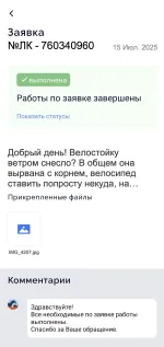 Компания "Пик-комфорт" (Россия, Москва) фото