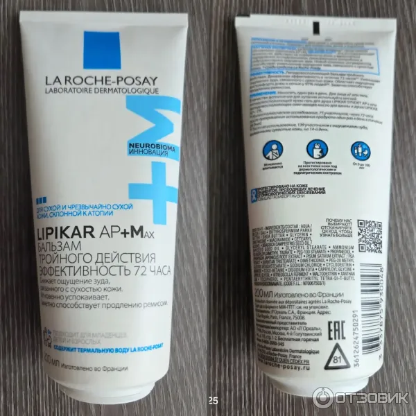 Бальзам липидовосполняющий тройного действия для лица и тела La Roche-Posay Lipikar AP M