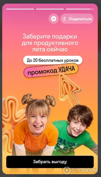 подарок бонусные уроки