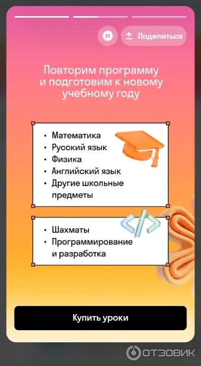 условия подарка