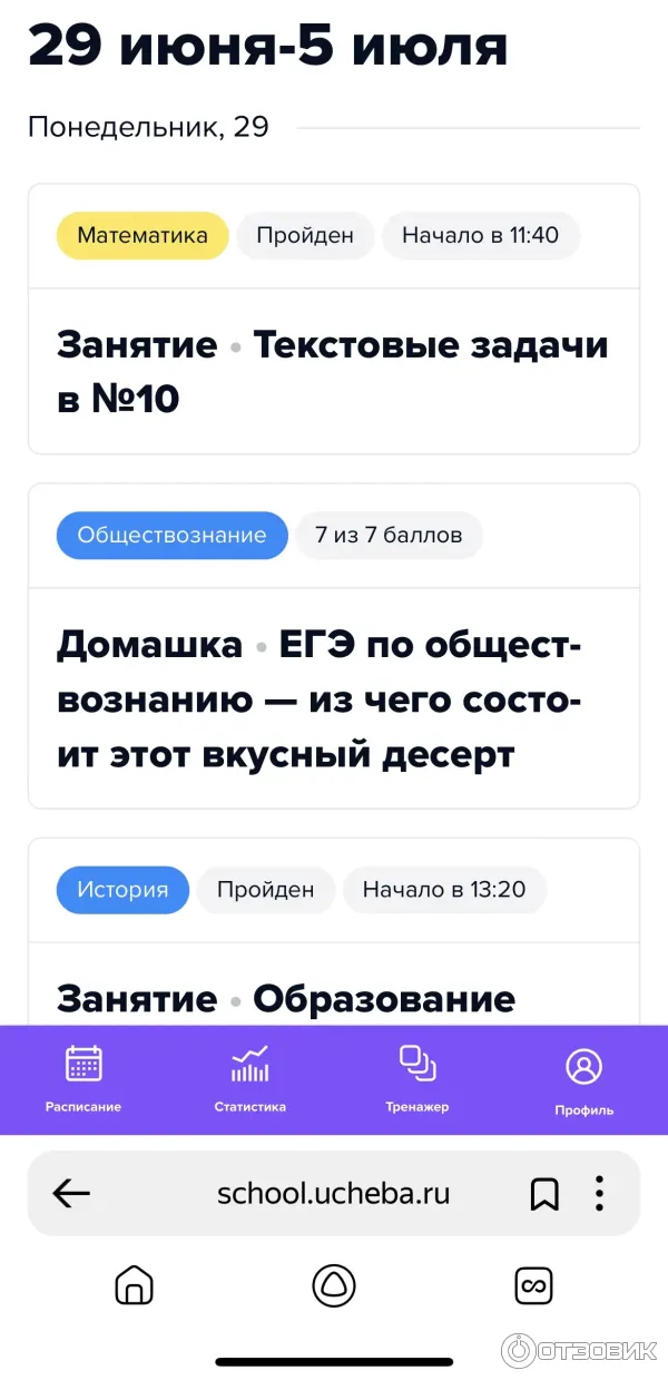 Учеба. ру - подготовка к ЕГЭ и ОГЭ фото