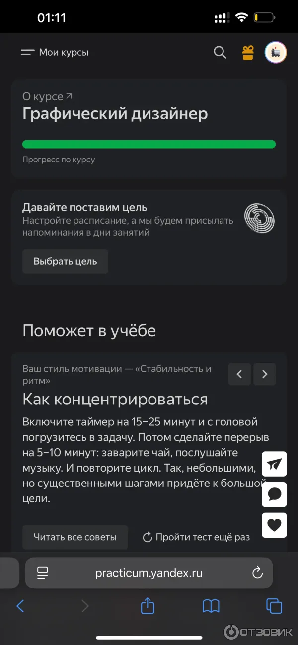 Подтверждение что я реально там училась