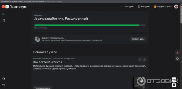 Пройденный курс