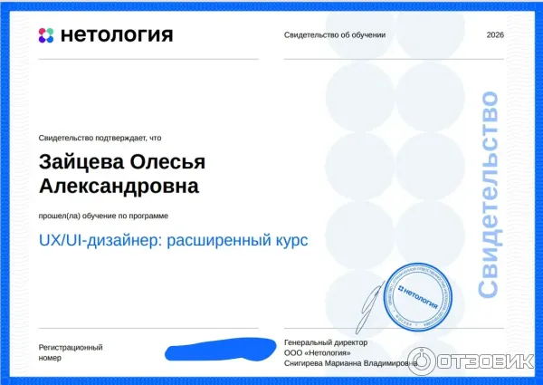Netology.ru - онлайн университет Нетология фото
