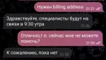 Виртуальная карта "Плати в пути" фото