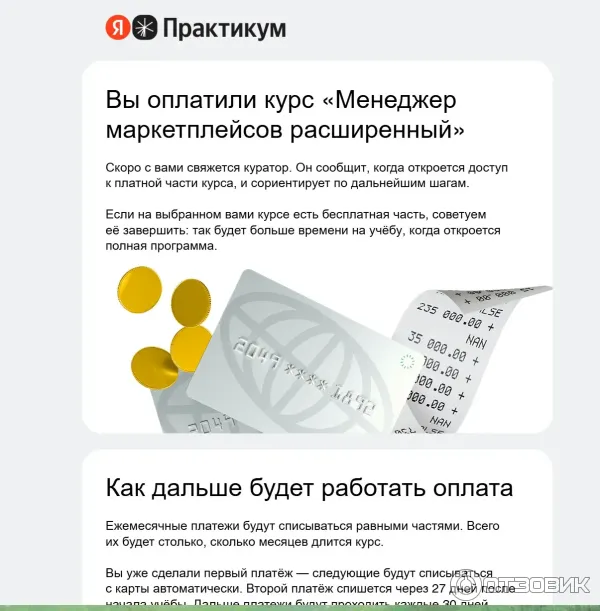 Яндекс Практикум - сервис онлайн-образования фото