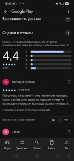 Сотовый оператор "Безлимит" (Россия) фото