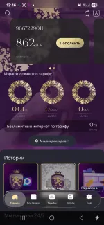 Сотовый оператор "Безлимит" (Россия) фото