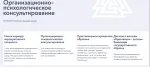 Московский Институт Психоанализа (Россия, Москва) фото