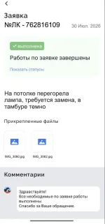 Компания "Пик-комфорт" (Россия, Москва) фото