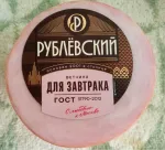 Ветчина для завтрака Рублевский фото