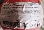 Ветчина для завтрака Рублевский фото