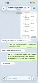 Виртуальная карта "Плати в пути" фото