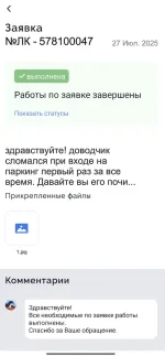 Компания "Пик-комфорт" (Россия, Москва) фото