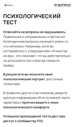 Fitil - приложение для знакомств на Android фото