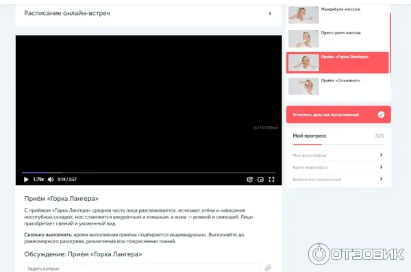 Школа естественного омоложения Ревитоника (Россия, Москва) фото