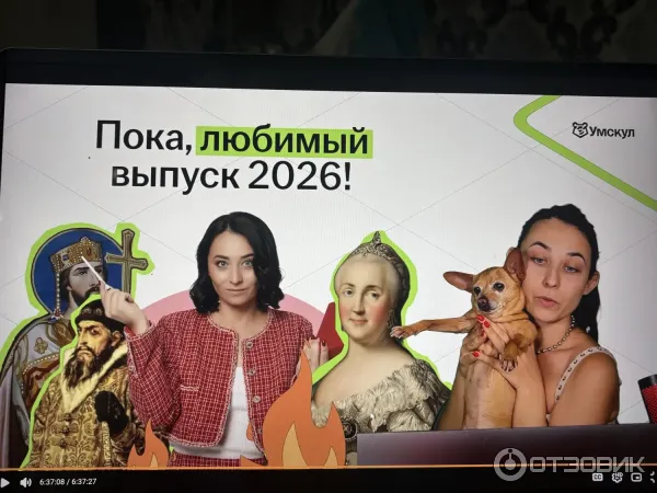 Umschool.net - онлайн школа подготовки к ЕГЭ и ОГЭ фото