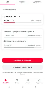 Компания МТС (Россия) фото