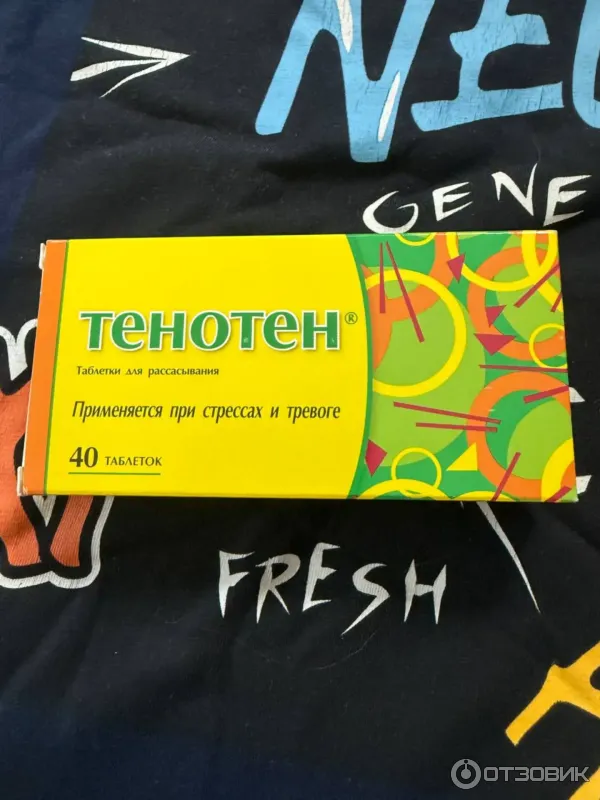 Успокоительное Тенотен фото