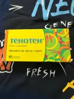 Успокоительное "Тенотен" фото