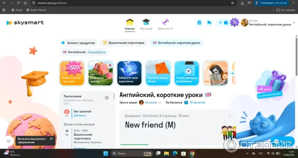 Платформа школы