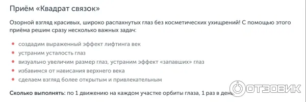Школа естественного омоложения Ревитоника (Россия, Москва) фото