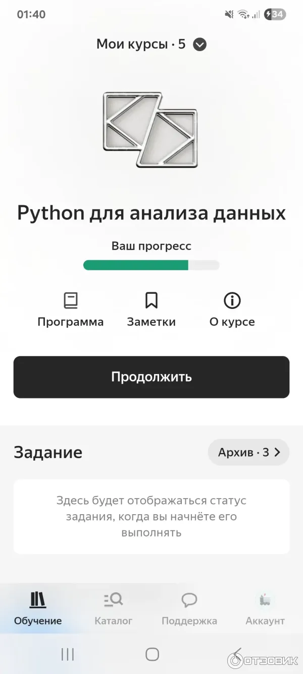 Яндекс Практикум - сервис онлайн-образования фото