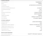 МойОфис для дома - лицензионная программа для всех платформ фото