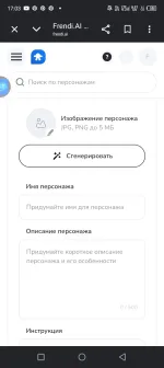 Frendi.ai - сервис для создания ИИ-персонажей фото
