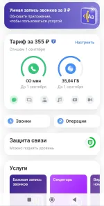Мобильный оператор Т-Мобайл / быв. Тинькофф фото