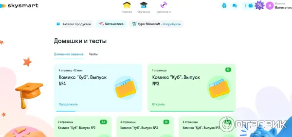личный кабинет