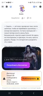 Frendi.ai - сервис для создания ИИ-персонажей фото
