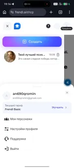 Frendi.ai - сервис для создания ИИ-персонажей фото