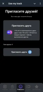 Бот для заработка Use my track фото