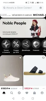 Ozon Select - интернет-магазин фото