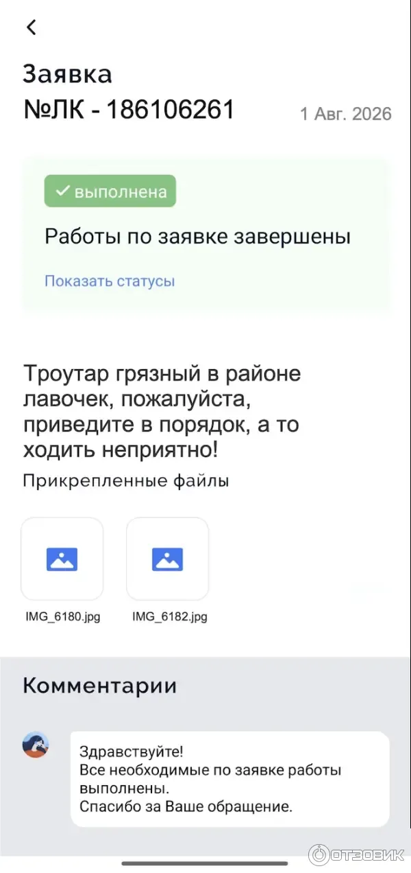 Компания Пик-комфорт (Россия, Москва) фото