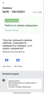 Компания "Пик-комфорт" (Россия, Москва) фото