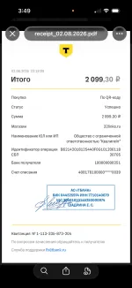 Виртуальная карта "Плати в пути" фото