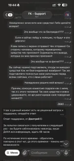 Платежная система Free Kassa фото