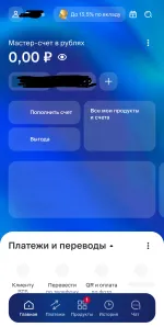 ВТБ-Онлайн фото