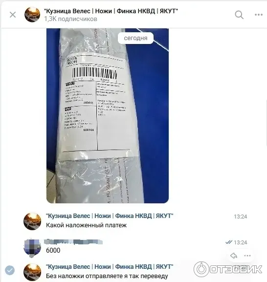 Кузница Велес  Ножи  Финка НКВД  ЯКУТ фото