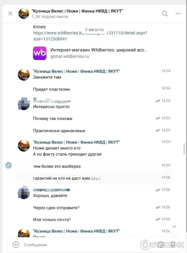 Кузница Велес  Ножи  Финка НКВД  ЯКУТ фото