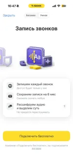 Мобильный оператор Т-Мобайл / быв. Тинькофф фото